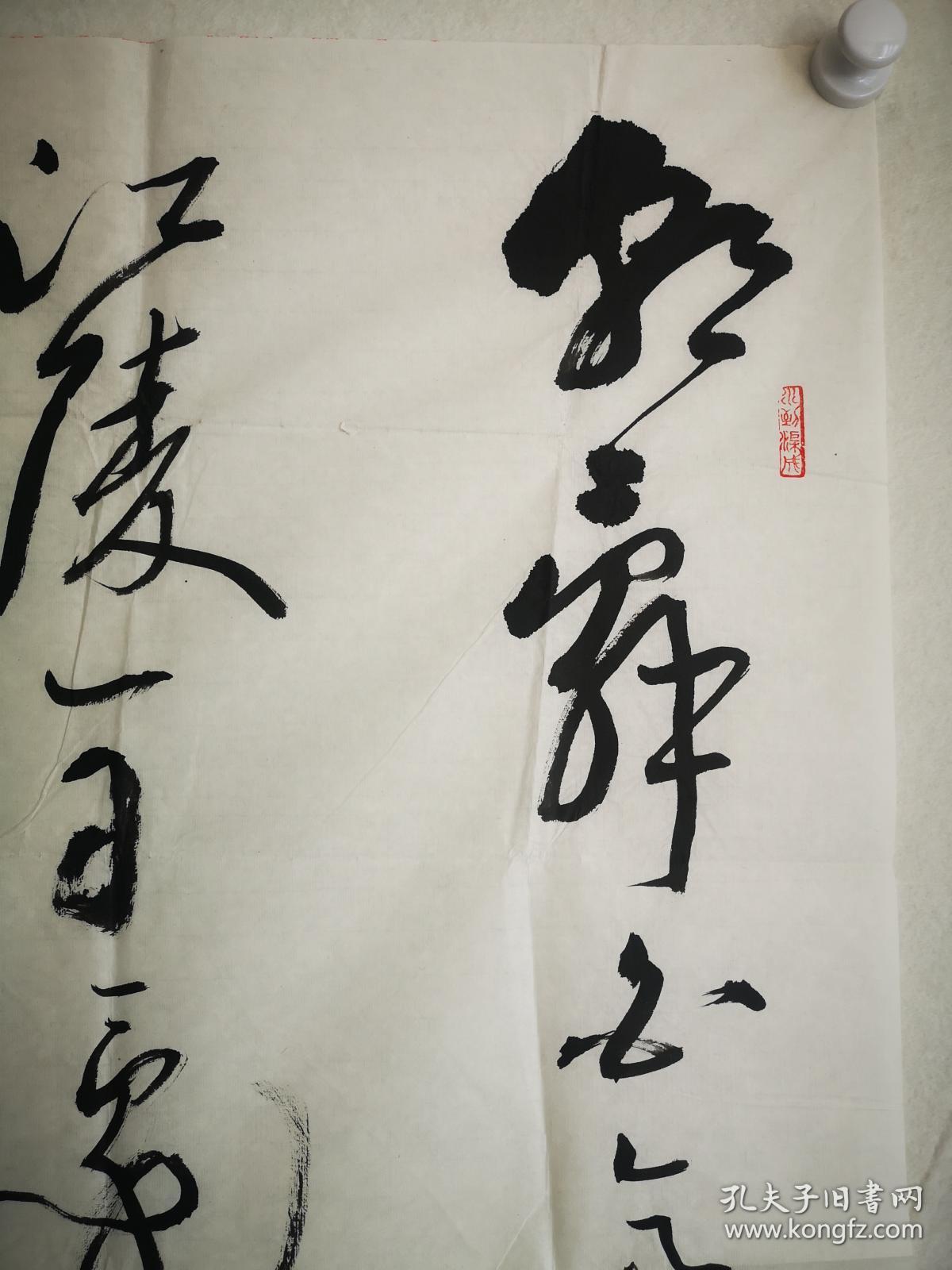 曾正国书法之李白《早发白帝城 / 白帝下江陵》