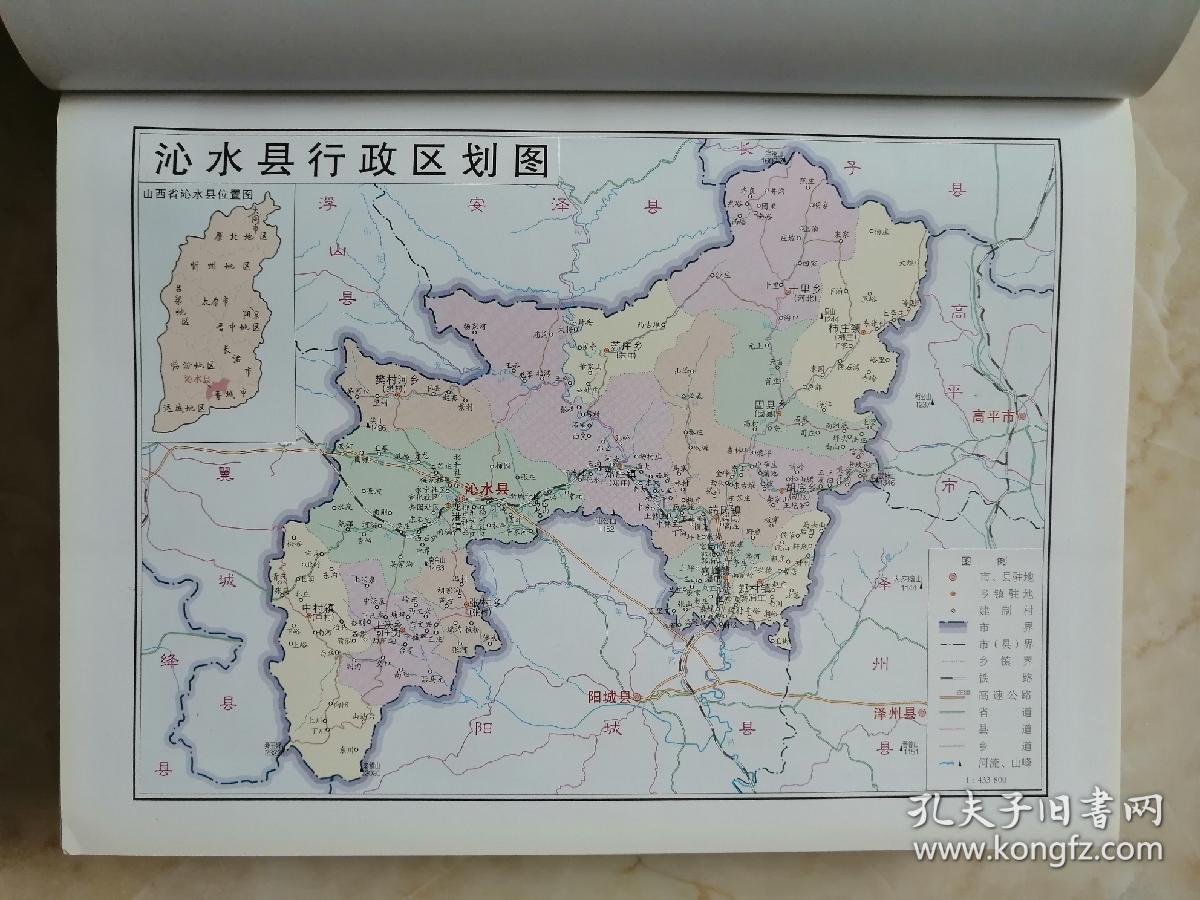 沁水县城地图图片
