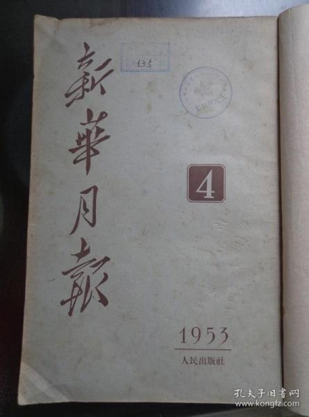陕北说书音乐曲谱_陕北说书图片(5)