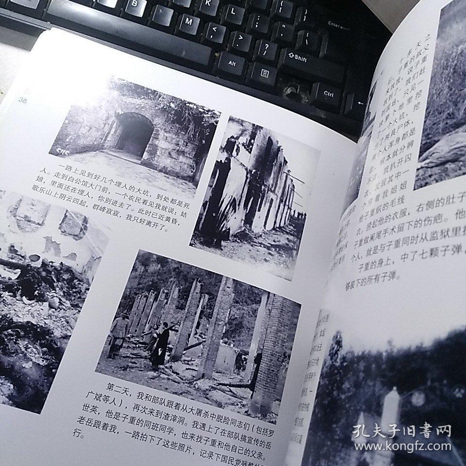 《流淌的记忆》(12开历史老照片画册,车耀先之女车毅英回忆录,前盖