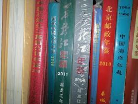中国海洋年鉴.1994～1996