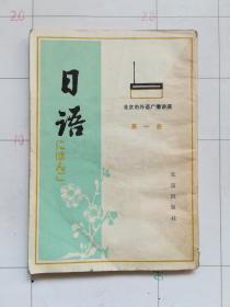 日语第一册