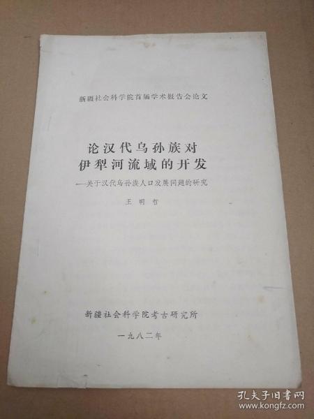 汉有多少人口_夏朝有多少人口
