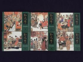 红楼梦 连环画（全6册）