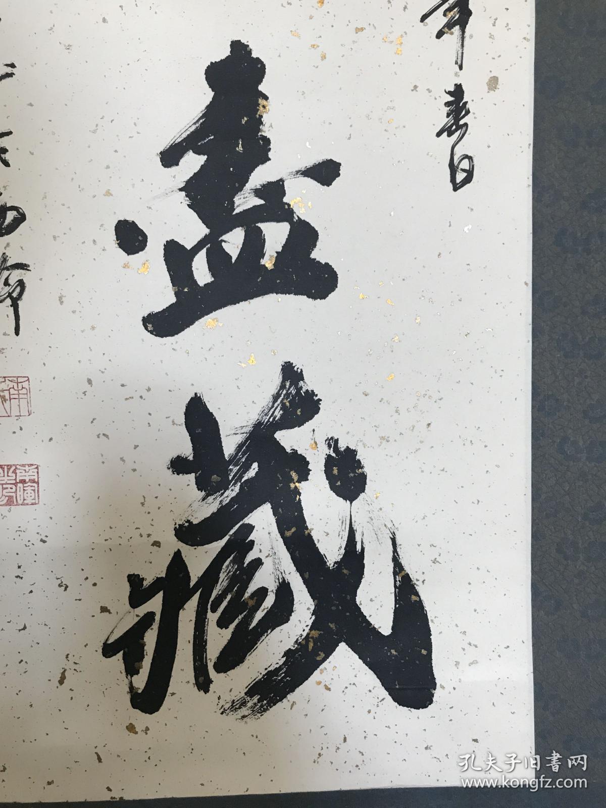 d0066回流美术名家书画南晖书法无尽藏原装老裱挂轴尺寸18056厘米画心