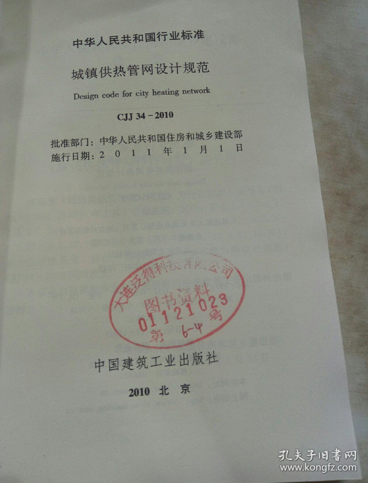 黑龙江启动城镇供热“冬病夏治”专项行动