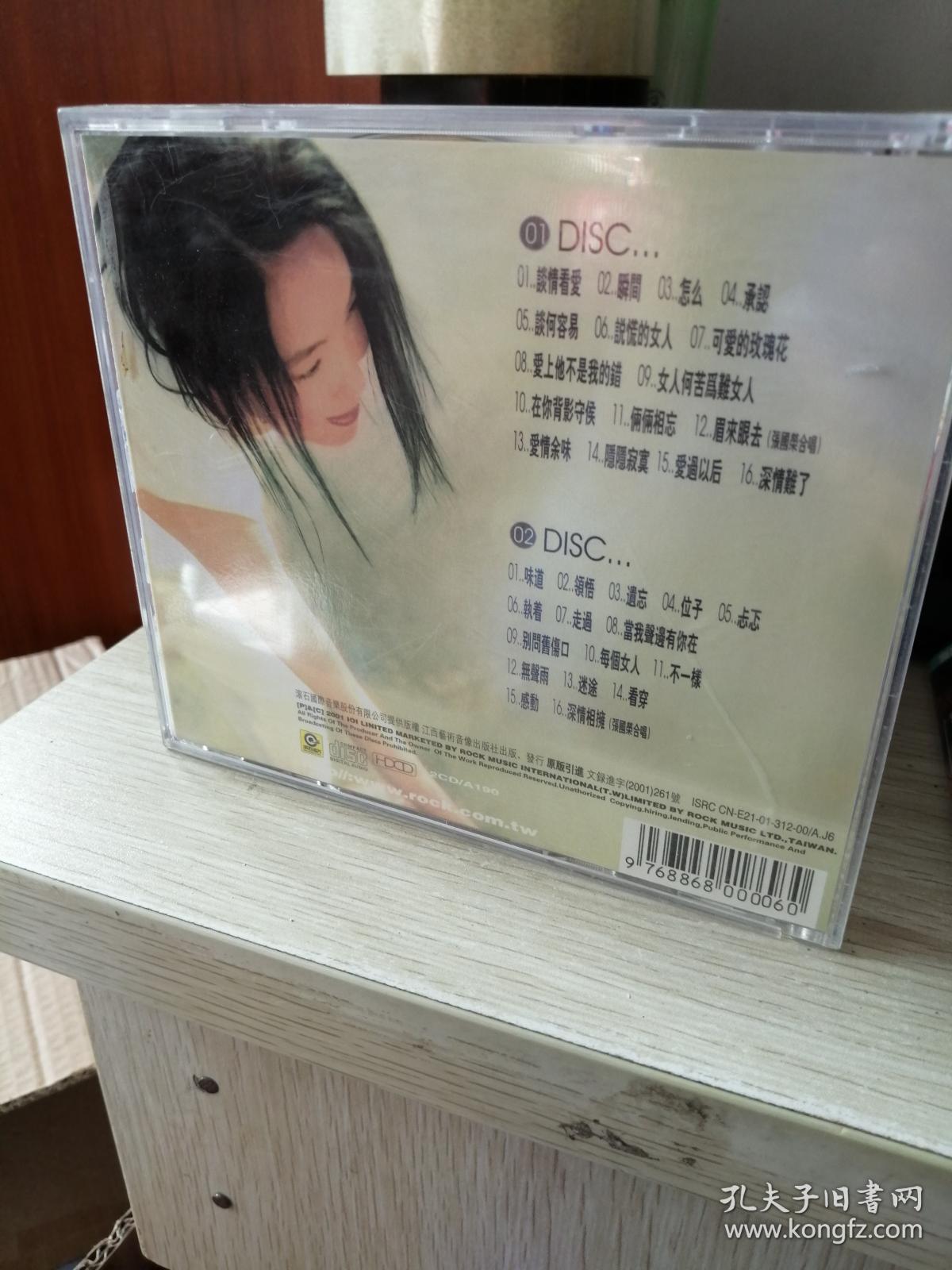 情深难了 辛晓琪 精选 2cd