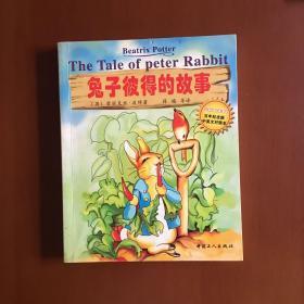兔子彼得的故事