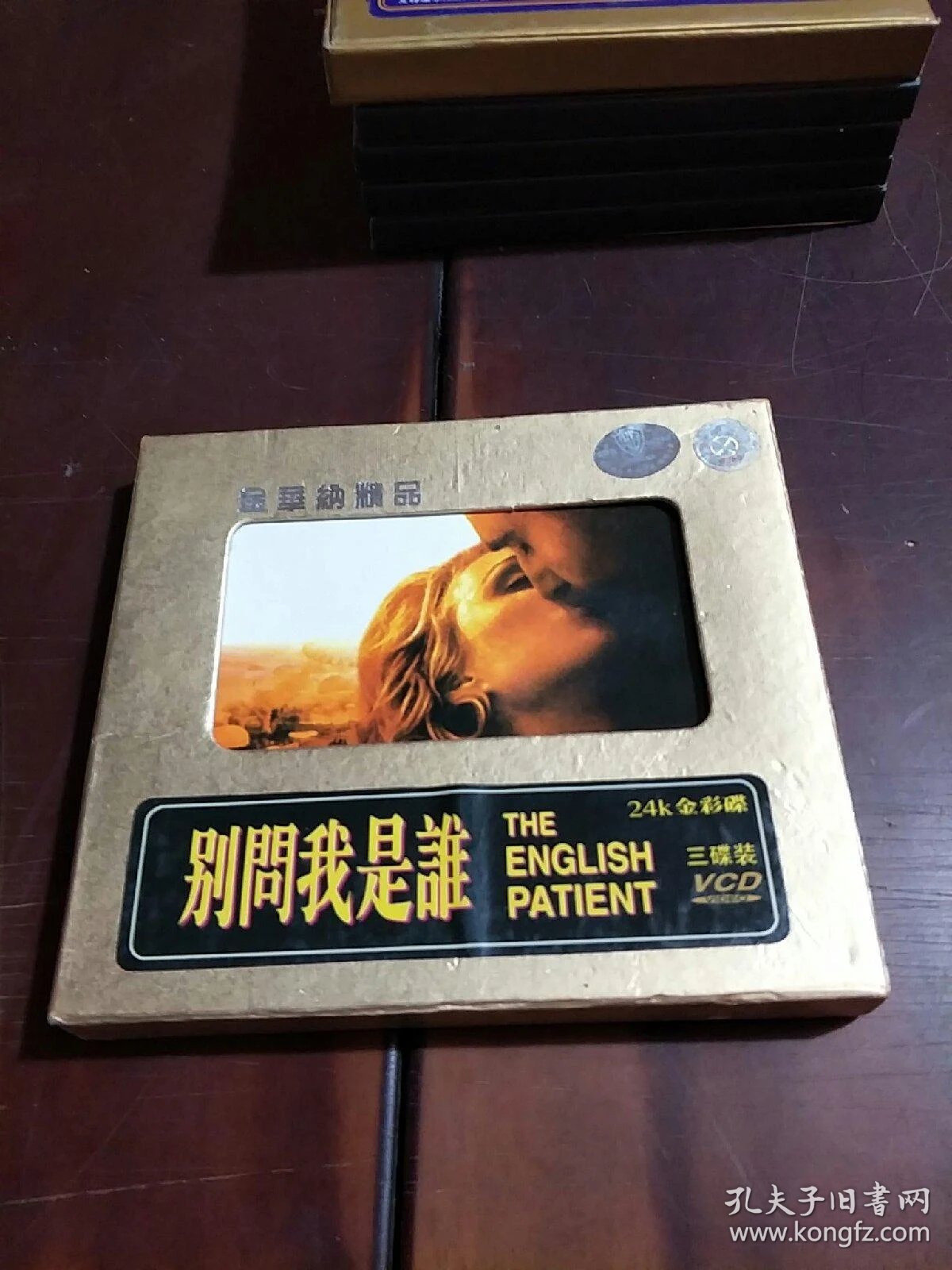3vcd 别问我是谁