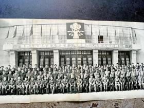 湖南省文学艺术工作者第四次代表大会集体合影照片（印刷品）长140厘米，宽18厘米