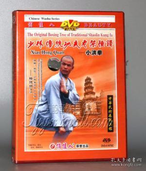 少林功夫曲谱_少林功夫图片(2)