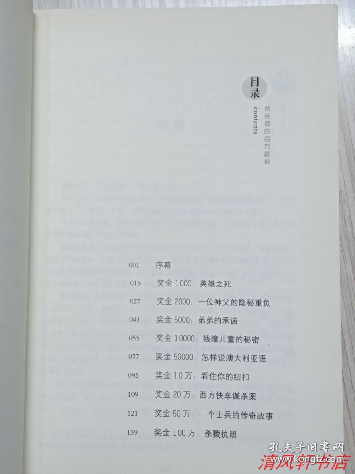 图书内页书的内页小说内页书的最后一页第一部分内页书法于海生书籍内