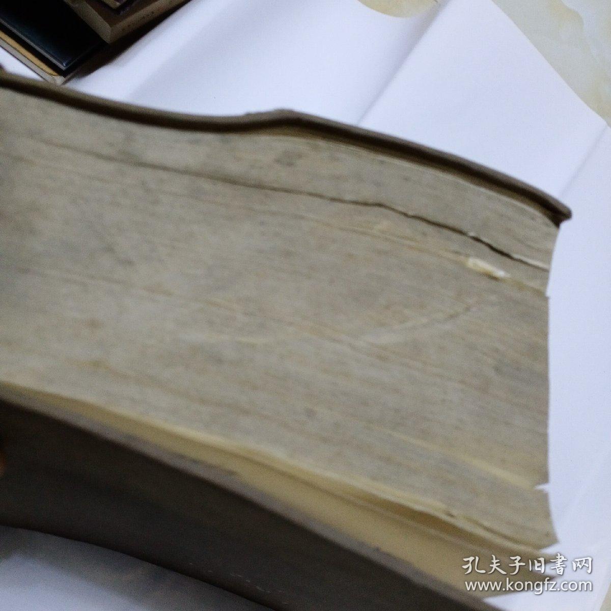 中华大字典全一册16开布面精装