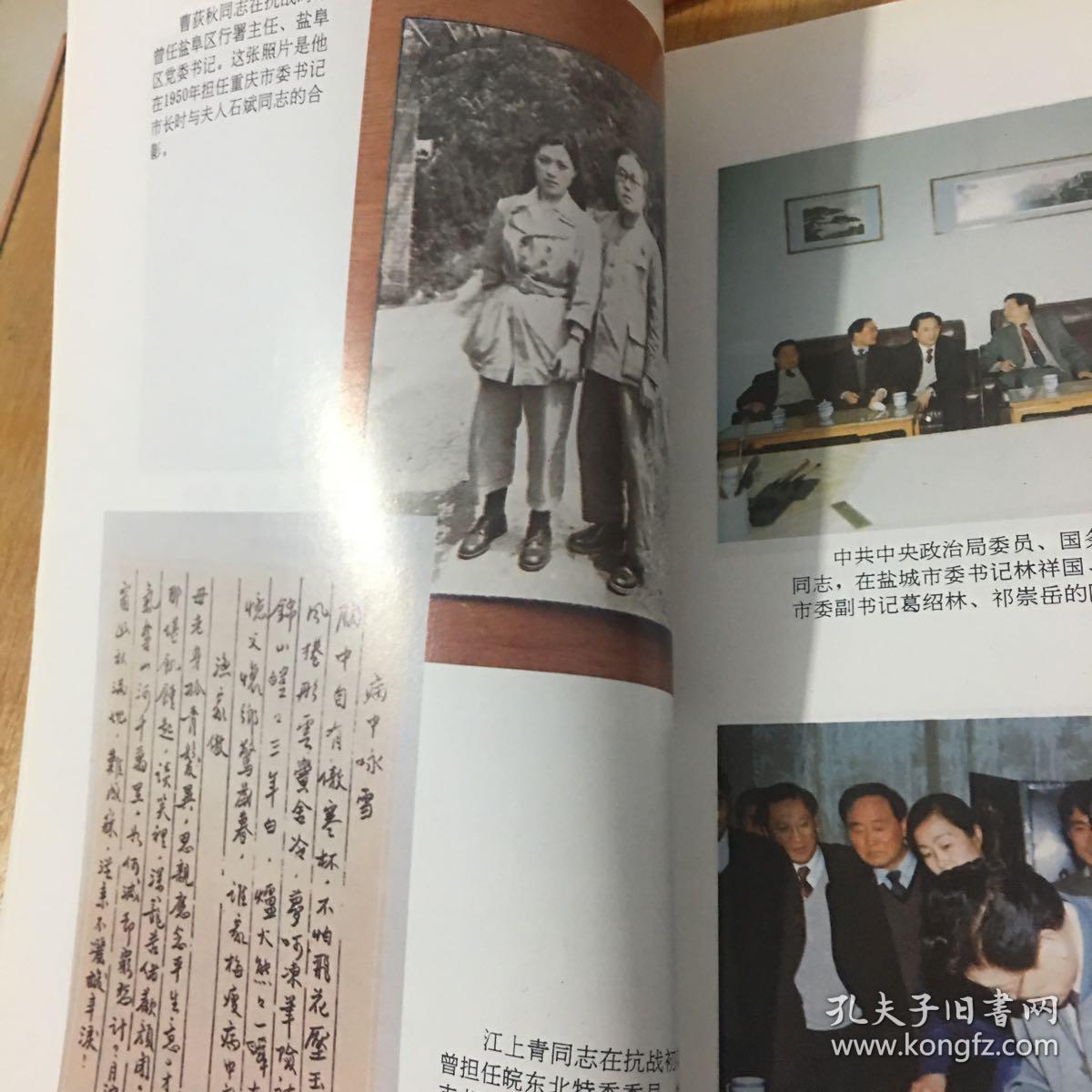 新四军史料研究集刊1997