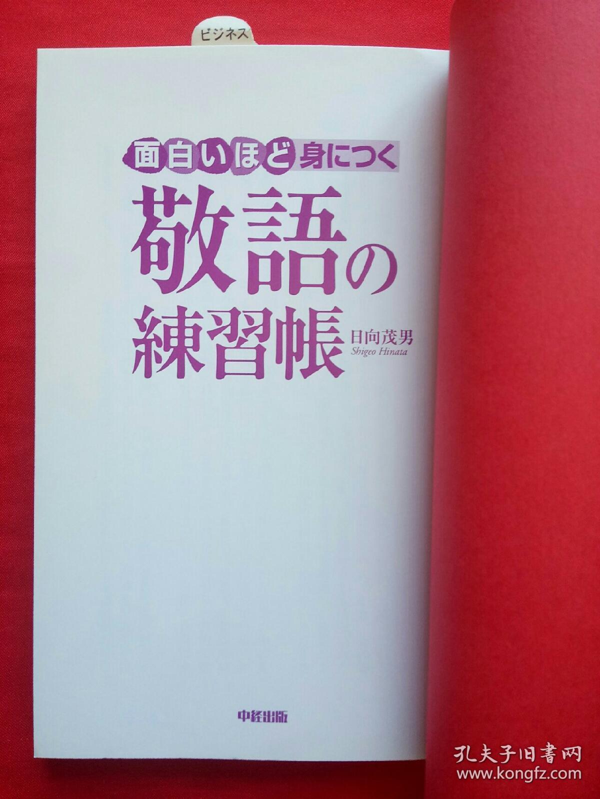 見事な創造力 面白いほど身につく敬語の練習帳 Www Hallo Tv 見事な創造力 面白いほど身につく敬語の練習帳 Www Hallo Tv