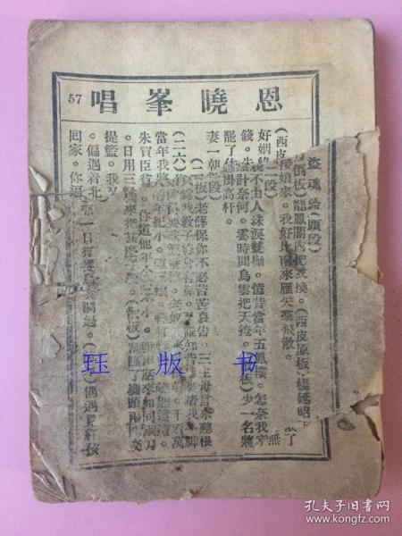 贤弟抬头来观瞧唱词杨宝森曲谱_陶笛曲谱12孔(4)