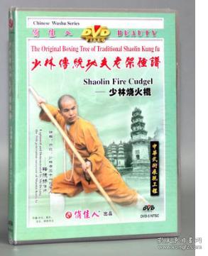 少林功夫曲谱_少林功夫图片(2)