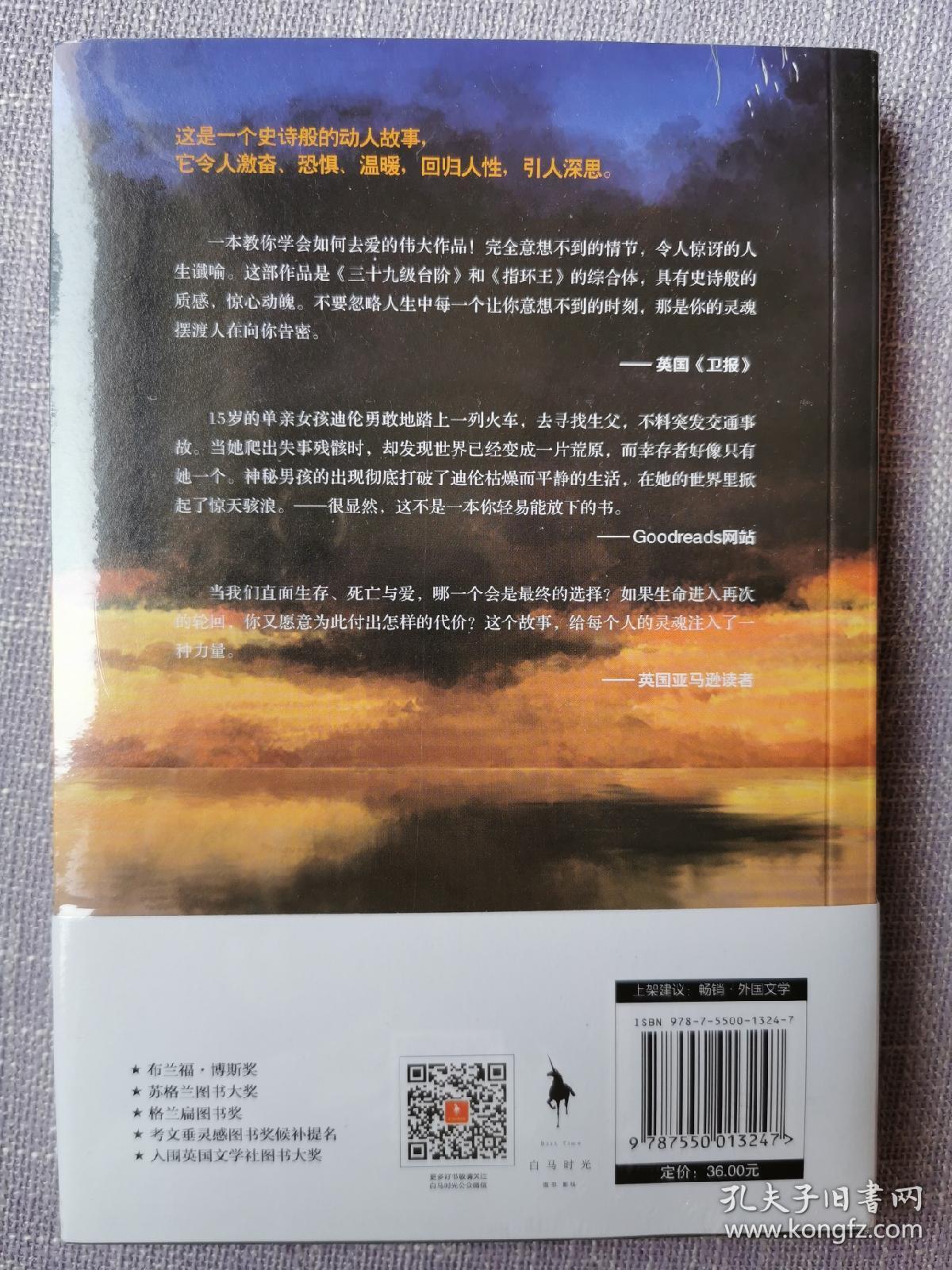 摆渡人 孔夫子旧书网 摆渡人 孔夫子旧书网