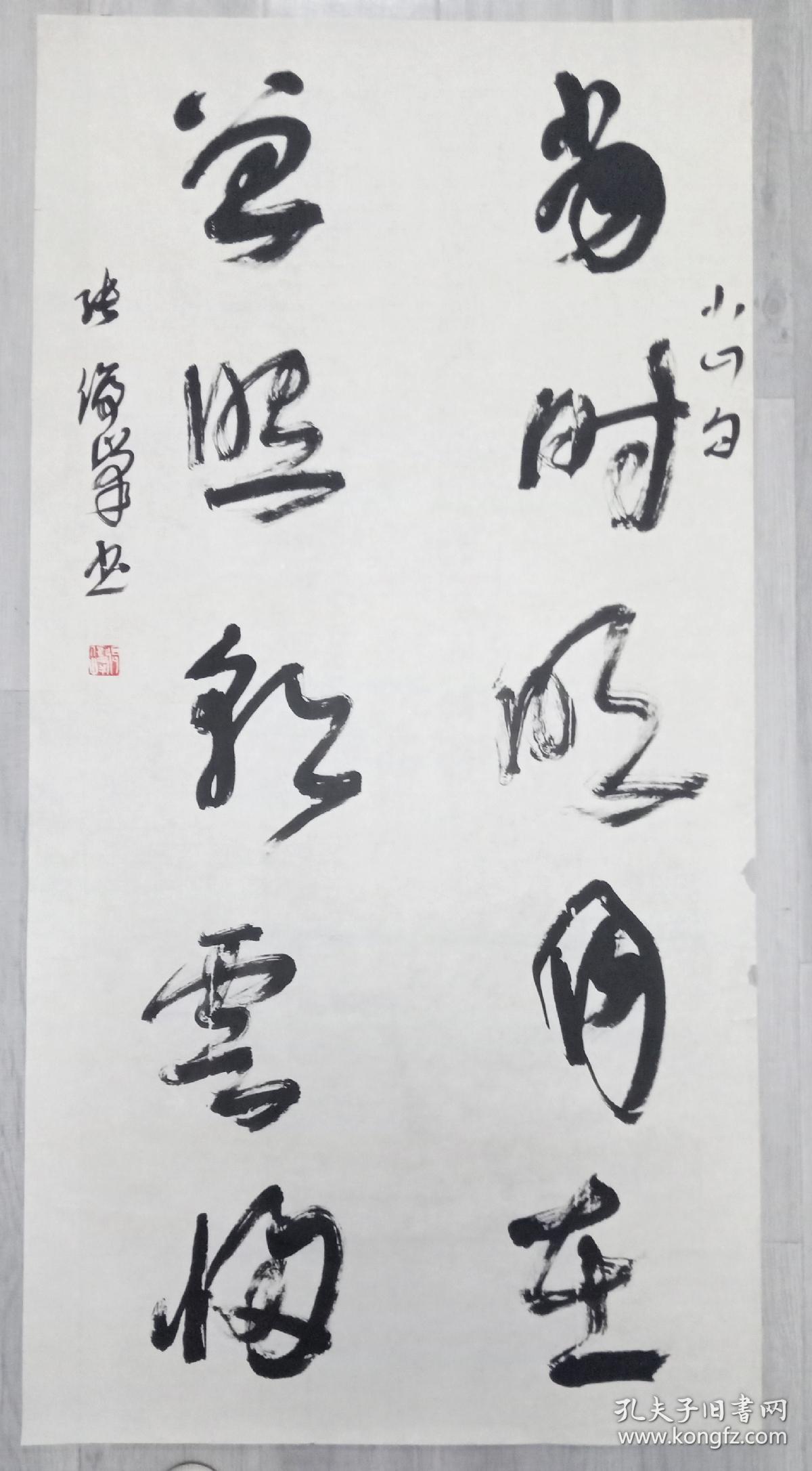 原创书法真迹大草名家张俊峰精品对联