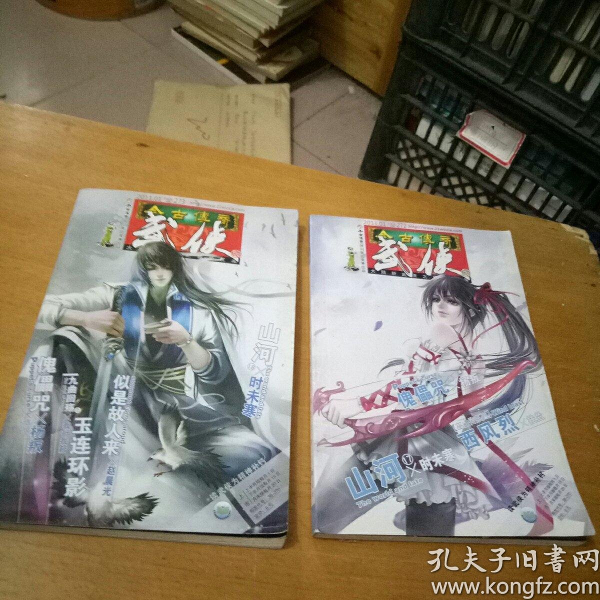 [时未寒小说 绝顶] 图书价格_书籍图片_网购评论_孔夫子旧书网