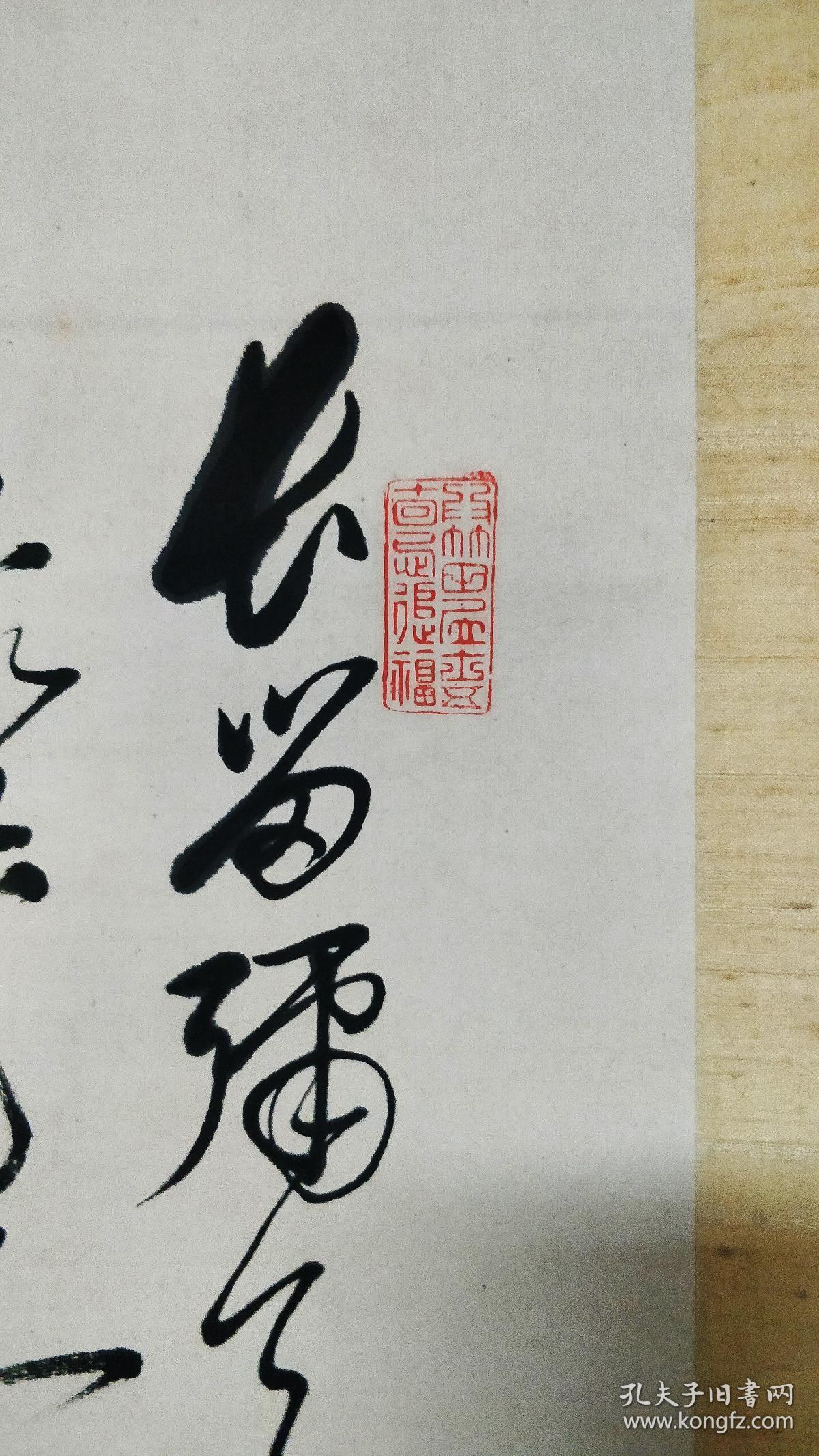 直入山樵水墨禅画 《佛陀拈花示道图》