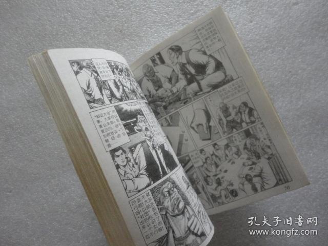 东英仔 9(漫画64k) 第二册【184】