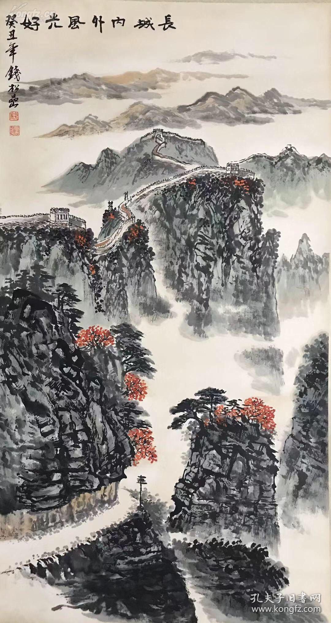 前辈藏品包手绘惠拍钱松岩长城内外好风光中国现代著名画家作品意境