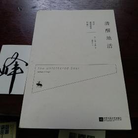 80十品在喧闹的世界里清醒地活      l5 【比】柯苏 9787307189539