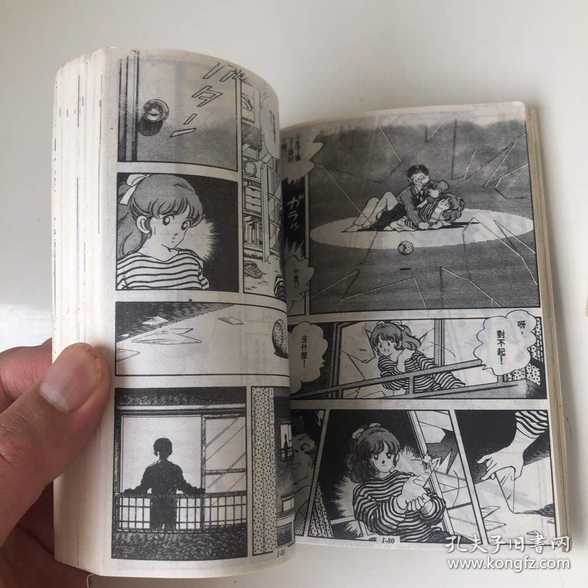 安达充短篇作品集1-2