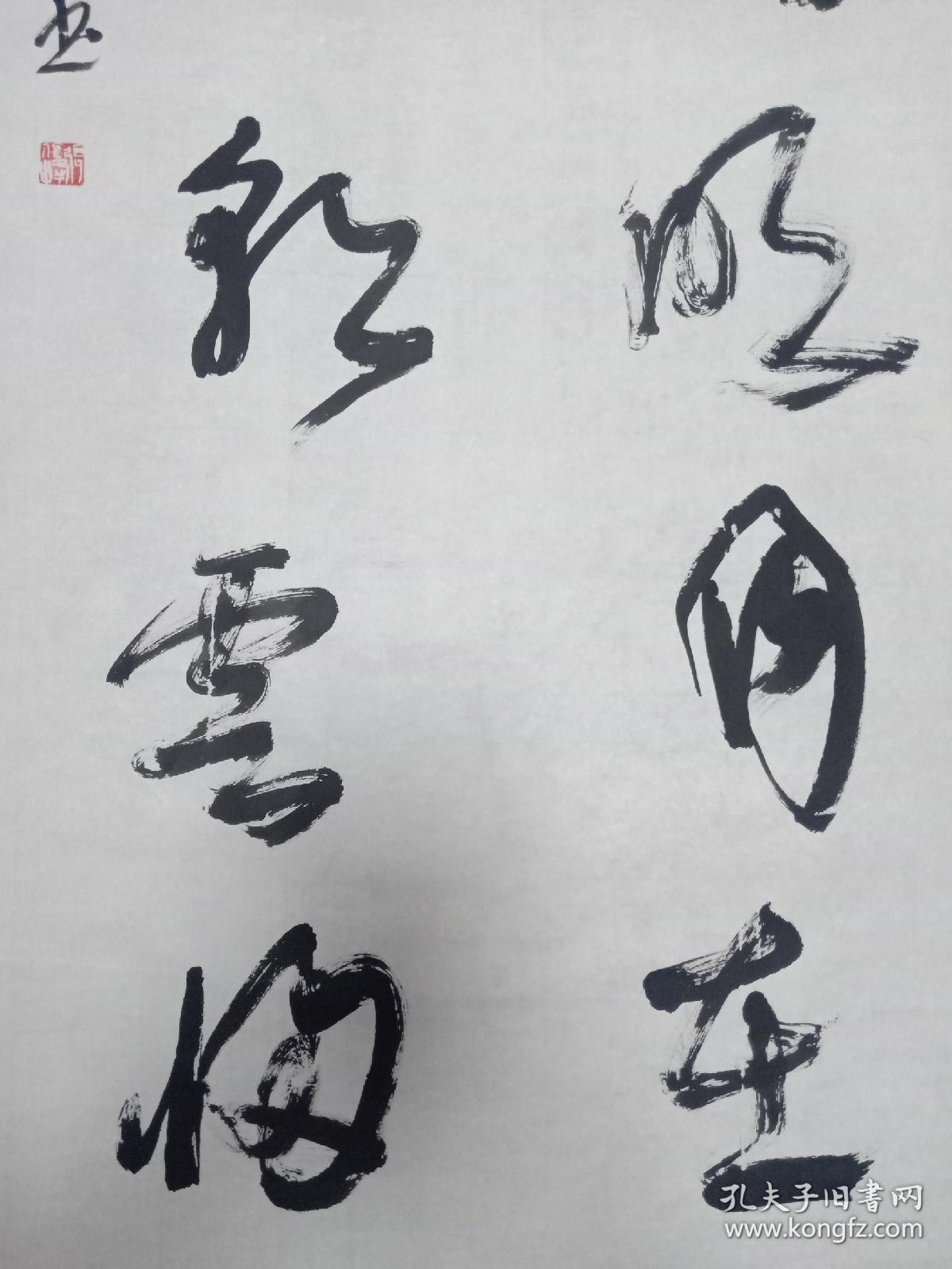 原创书法真迹大草名家张俊峰精品对联