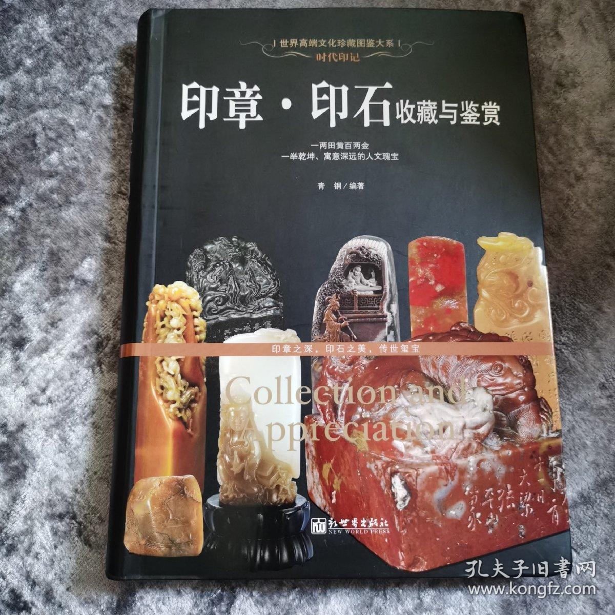 ☆Q1307☆古代石 （158）大型 印章石 神話 オリエント出土 【数量は多】