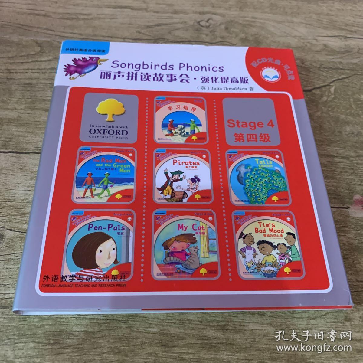 第四级》  the red man and the green man 小红人和小绿人  pirates