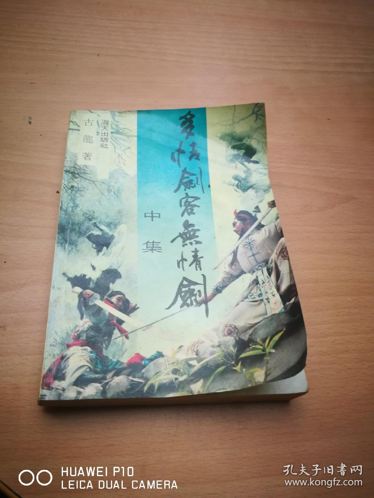 剑客行怎么样_剑客行官网_剑客行小说在线阅读