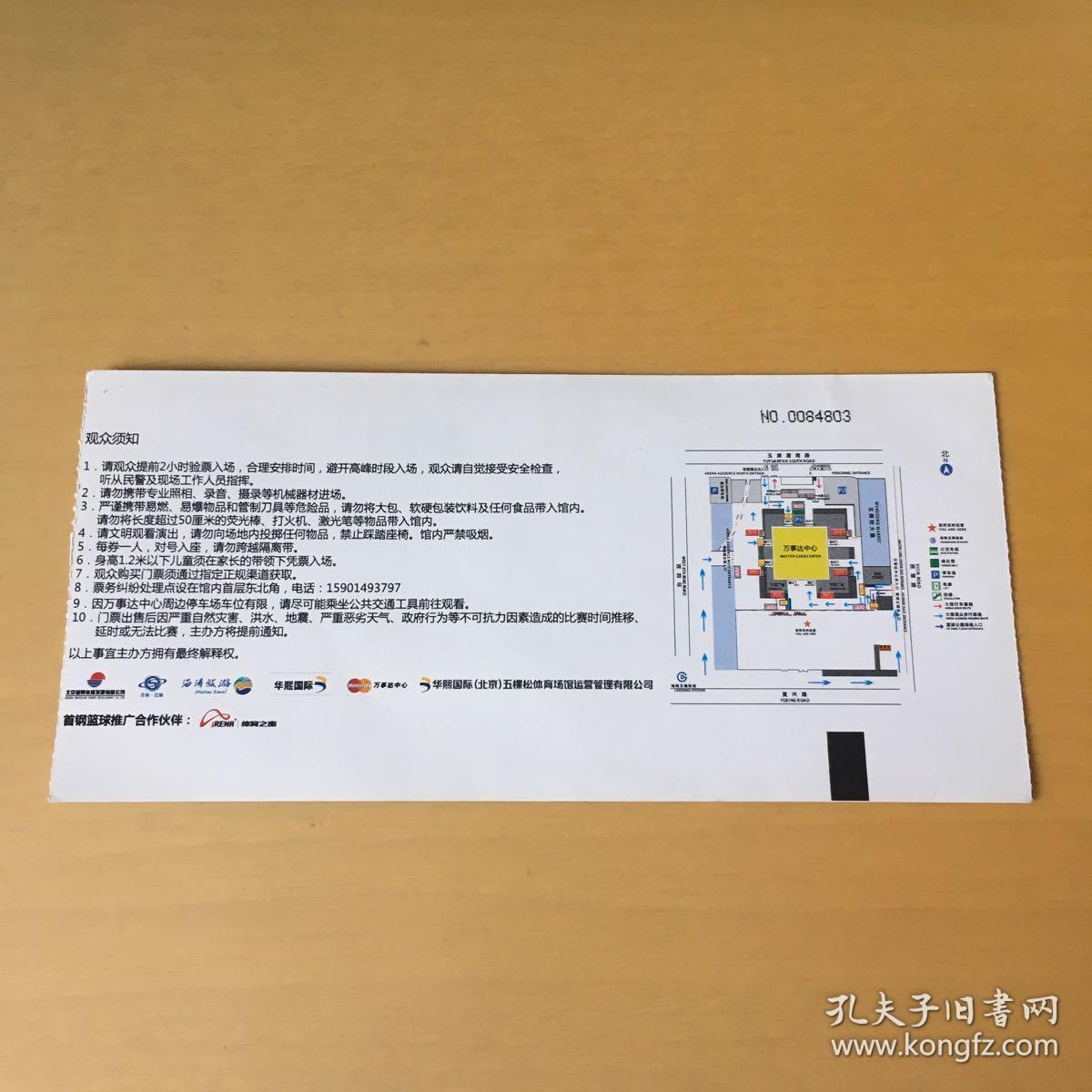 2014-2015中国男子篮球职业联赛总决赛门票 北京首钢vs辽宁本溪