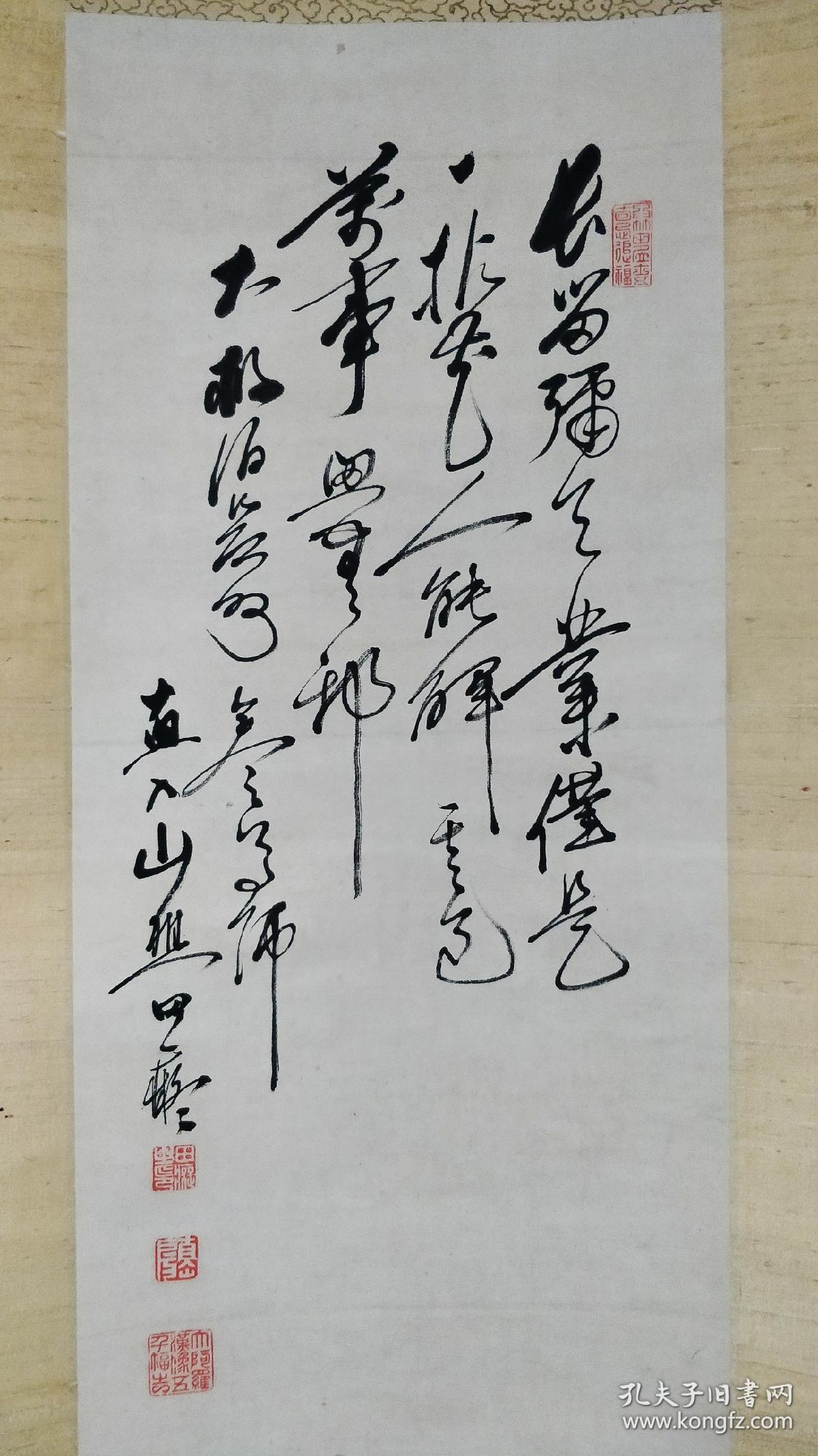 直入山樵水墨禅画 《佛陀拈花示道图》