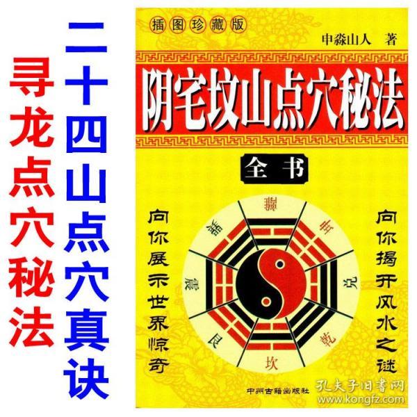 Yin and Yang Feng Shui Master_The Yin and Yang Feng Shui Master of Weird Talk_Yin and Yang Feng Shui Master TXT download