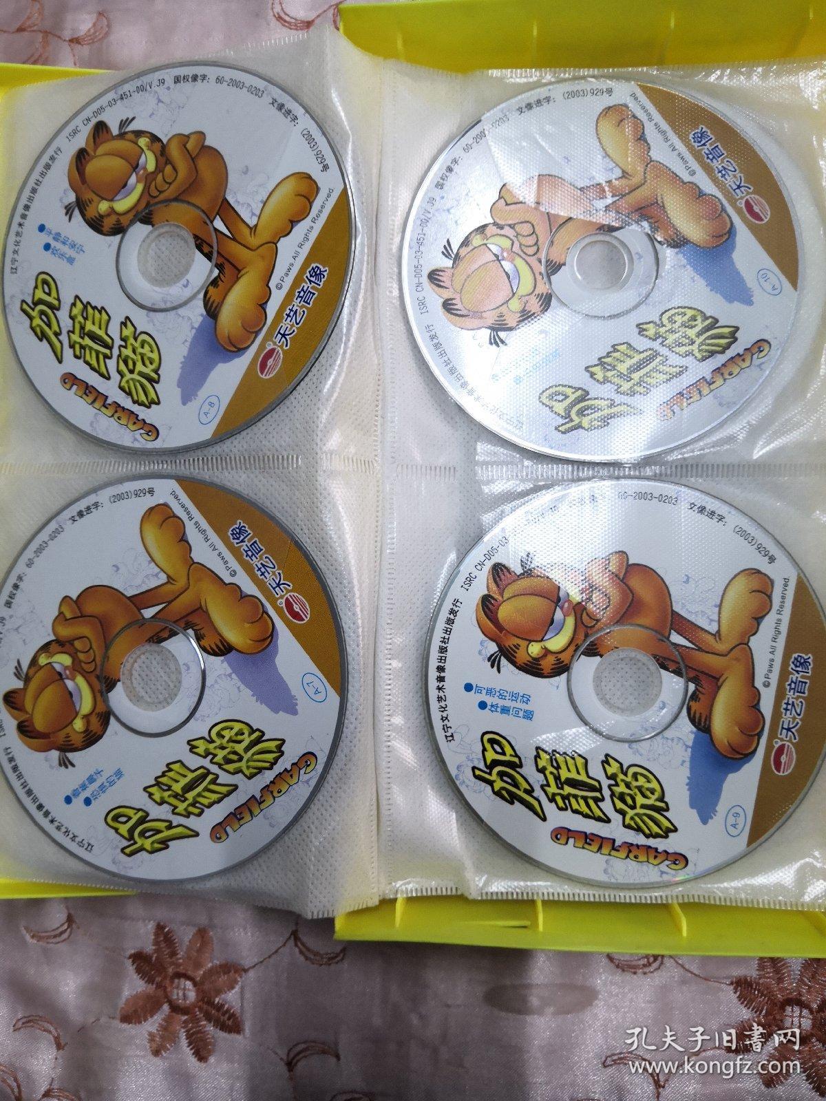 加菲猫vcd碟片天艺音像