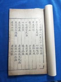 赤水玄珠