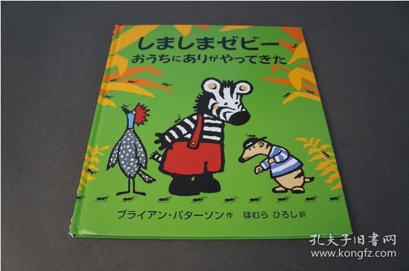 《日本儿童画册》 岩波书店    2004年