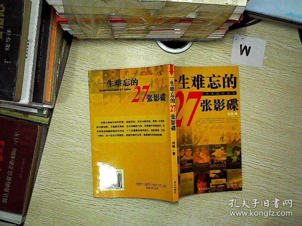 一生难忘的27张影碟