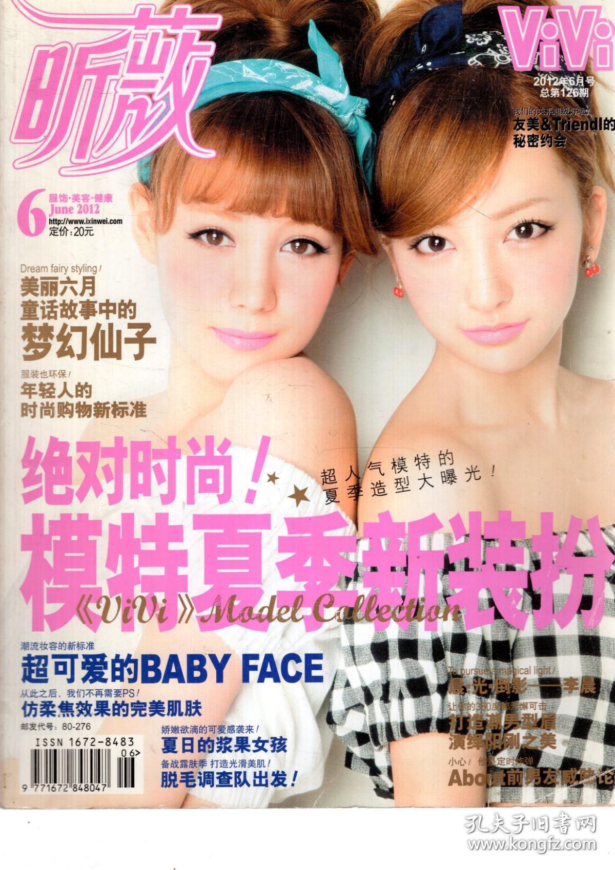 3册合售_昕薇杂志社_孔夫子旧书网