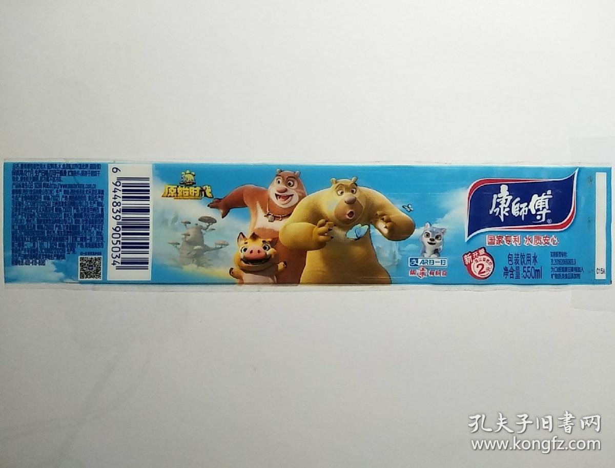 康师傅矿泉水商标原始时代熊大熊二小猪佩奇抓蝴蝶
