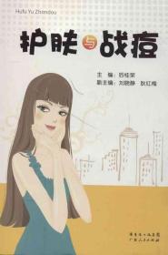 护肤与战痘