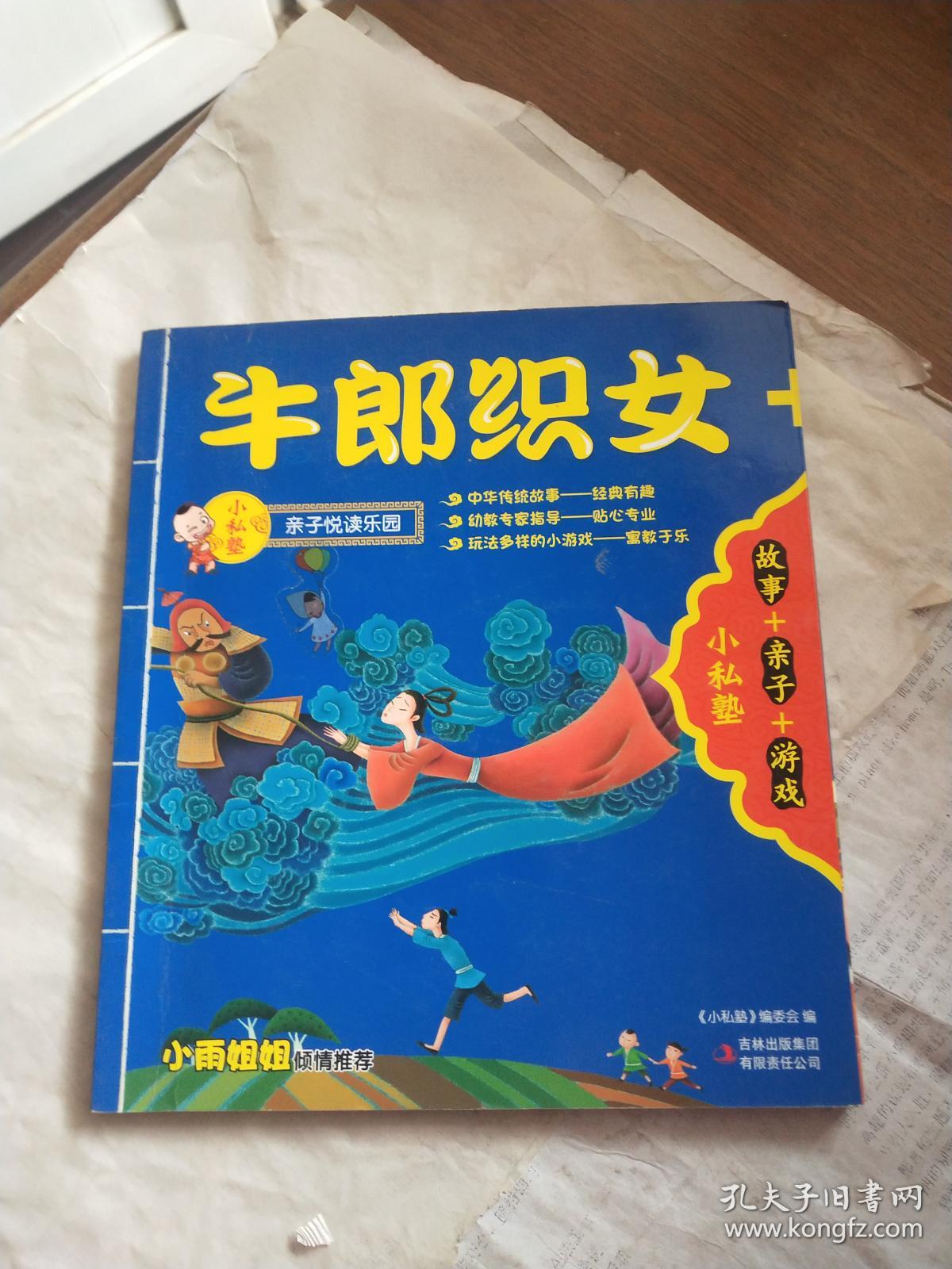 关于牛郎小游戏的信息 关于牛郎小游戏的信息（关于牛郎小游戏的信息怎么写） 小游戏