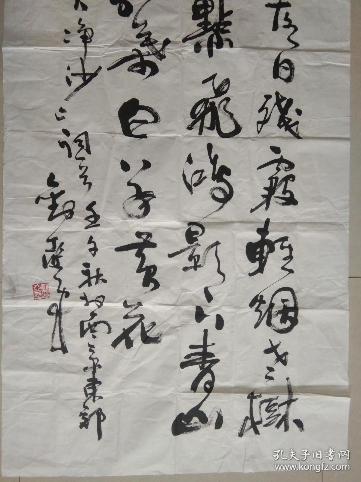 浩然斋集藏书画之三:著名书法家 刘亚平 先生 精美书法作品《白朴