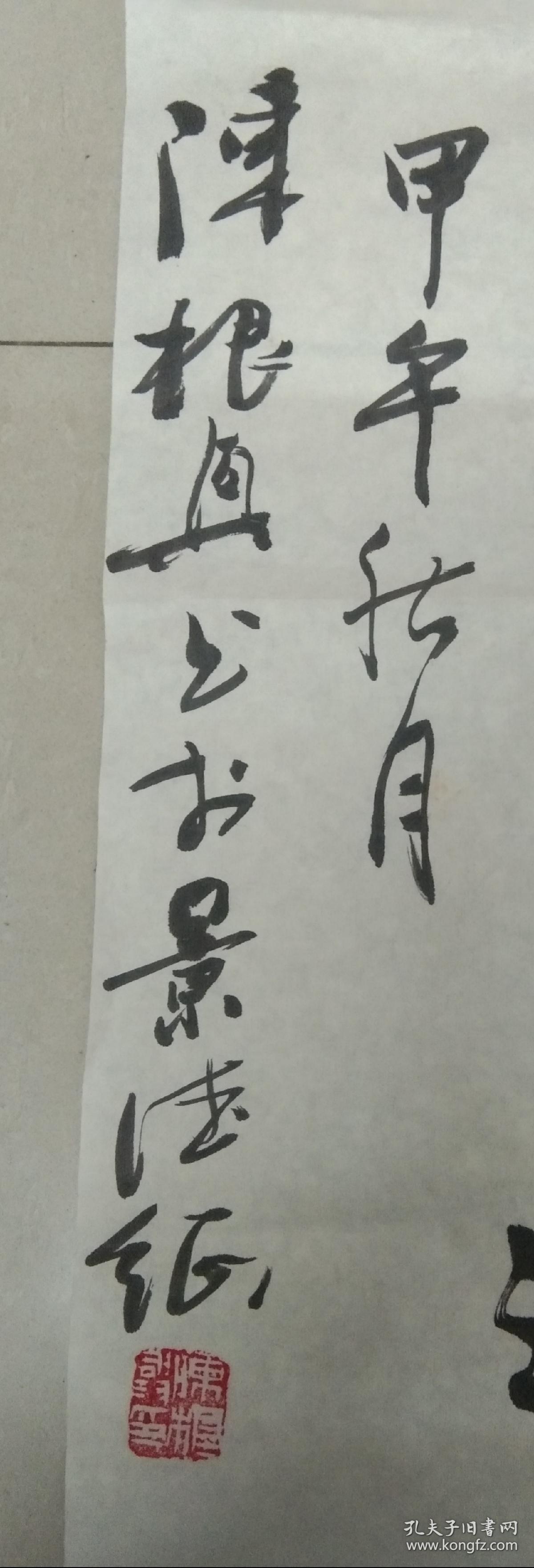 浩然斋集藏书画之五著名书法家陈根兴先生精美书法作品王安石泊船瓜洲