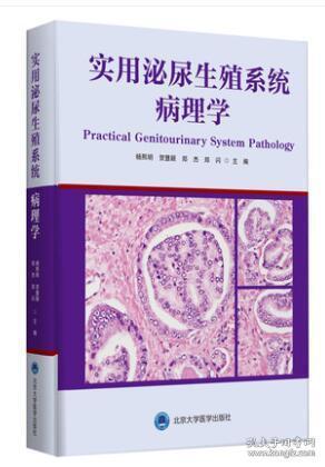 M2plus 病理と臨床 2017年臨時増刊号 病理診断に直結した組織学