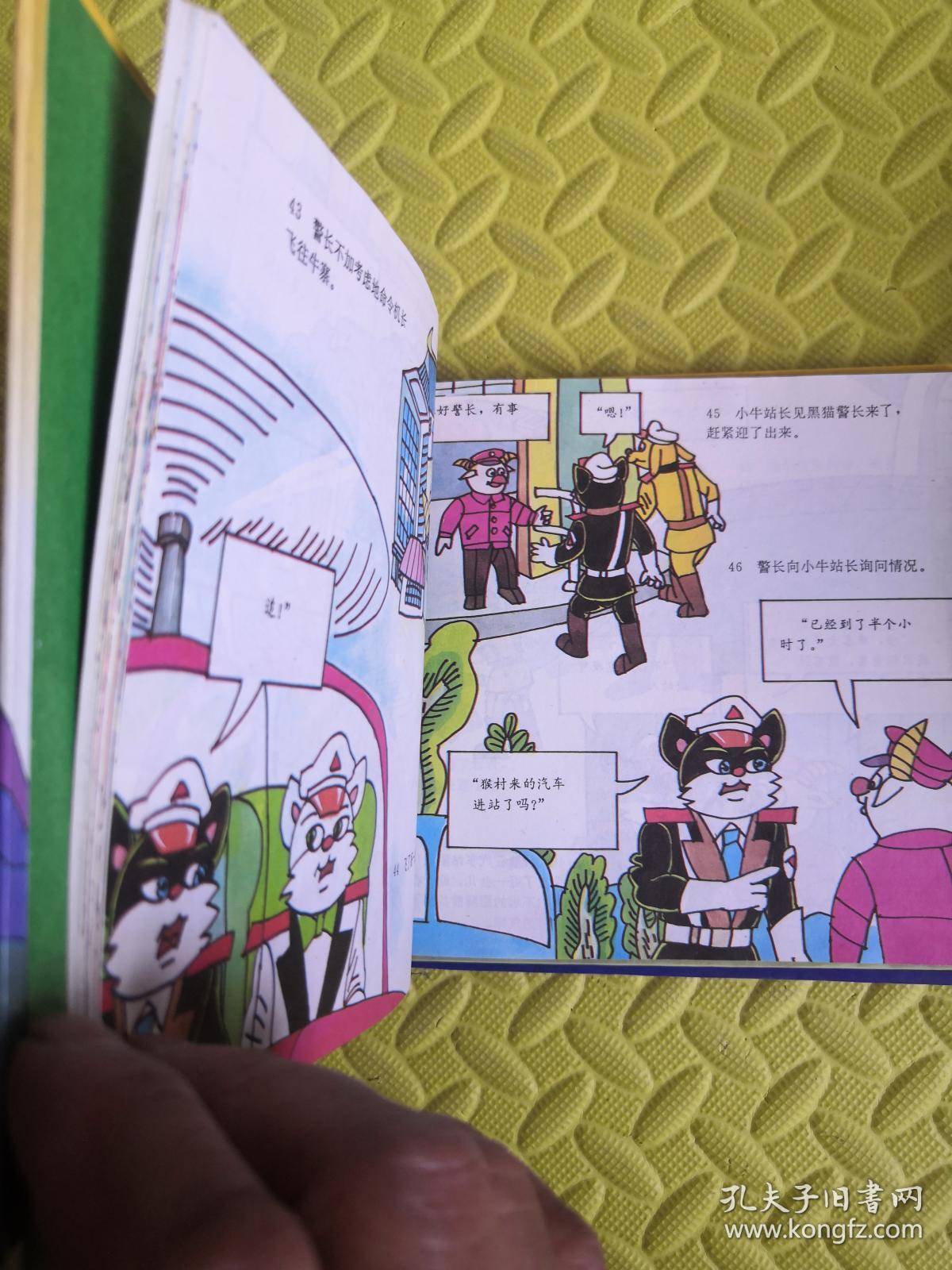 黑猫警长(全集) 黑猫警长前传(合售)