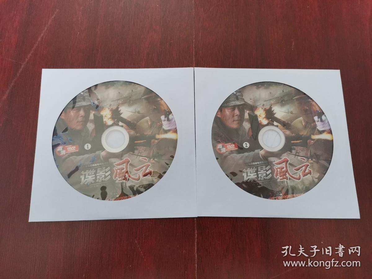 dvd 谍影风云(1-2)
