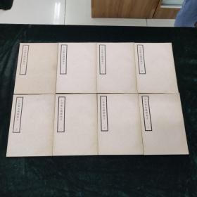 小儿卫生总微论方 八册